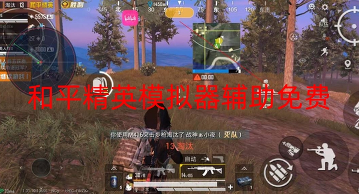 和平精英模拟器辅助免费不封号？背后真相令人咋舌
