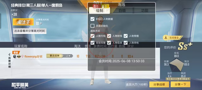 和平精英各种辅助网站下载安卓