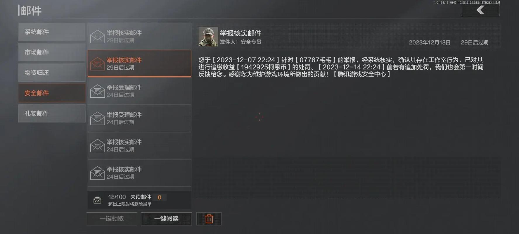 暗区突围cj_暗区突围开挂可以提升爆率吗_暗区突围刷钱