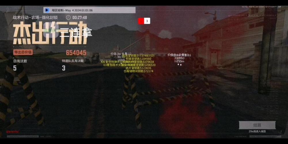 暗区突围苹果透视挂免费ios-暗区突围透视外挂危害大！如何实现健康游戏环境成关键？
