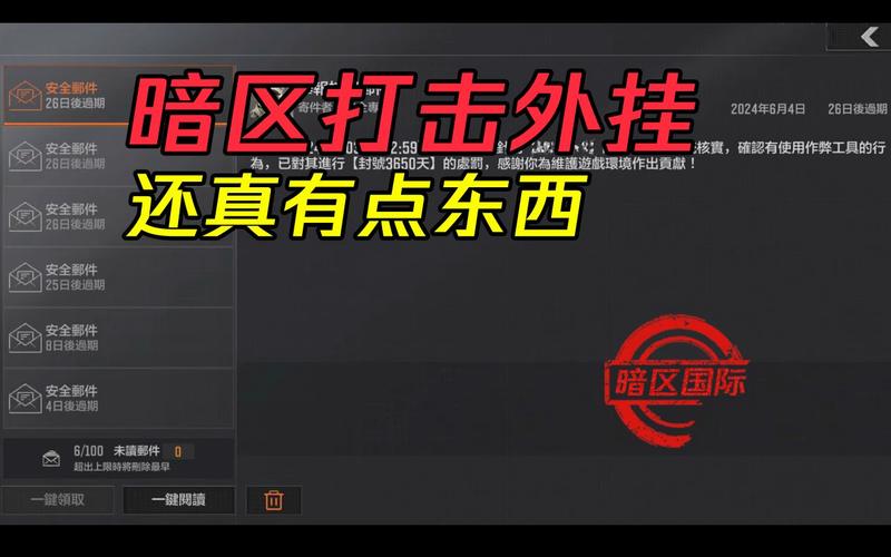 透视挂免费版_透视挂下载_暗区突围苹果透视挂免费ios