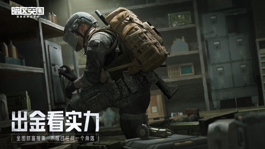 透视挂下载_暗区突围苹果透视挂免费ios_透视挂免费版
