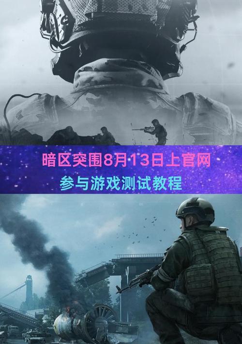 暗区突围龙王辅助-暗区突围现龙王辅助破坏公平性，危害几何？该如何应对？