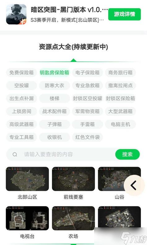 暗区突围物资显示挂免费-暗区突围物资显示挂猖獗，破坏平衡，如何应对？