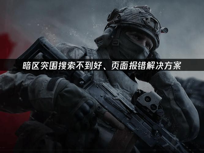 wg科技辅助_暗区突围辅助器免费开科技_科技超级辅助