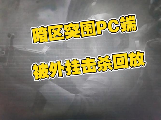 暗区突围科技发卡网_暗区突围科技发卡网_暗区突围科技发卡网