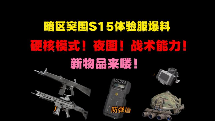 暗区突围枪械_暗区突围开枪自动瞄准_暗区突围手游枪械