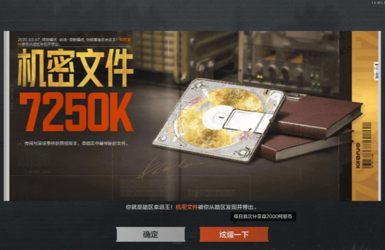 暗区突围外设_暗区突围辅助设备码_暗区突围内测码