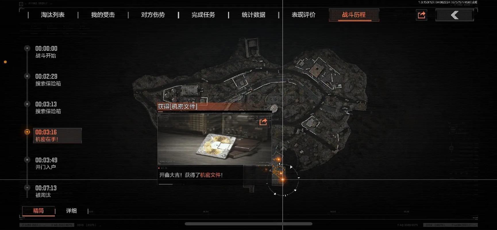 透视锁头挂软件手机版_透视挂怎么下载_暗区突围挂 锁头 透视下载