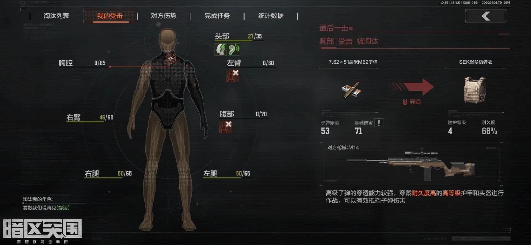 暗区突围透视辅助脚本解析：揭秘其作弊本质，及封号等严重后果