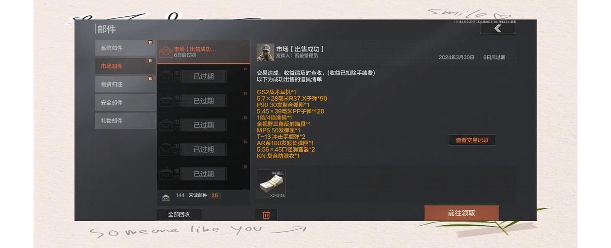 暗区突围透视脚本有啥危害？用了会封号吗？给你说清风险和后果