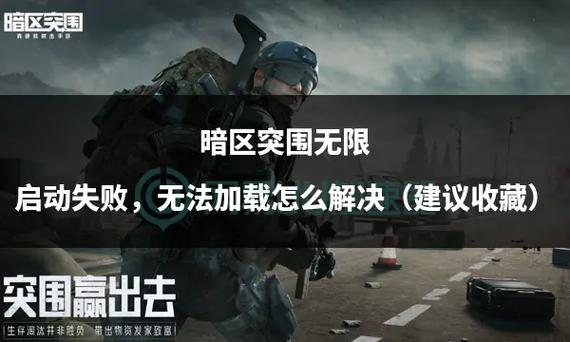 暗区突围自动瞄准开不开？关闭它才对技术提升和公平性负责