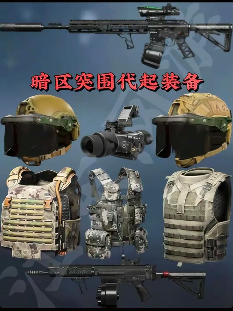 暗区突围直装科技购买_暗区突围直装科技购买_暗区突围直装科技购买
