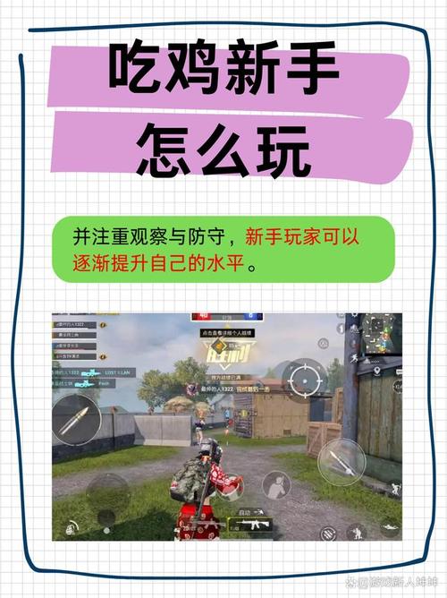 安卓手机和平精英辅助怎么开启 吃鸡最稳设置教程