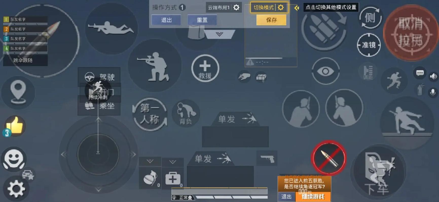 安卓10和平精英辅助_安卓手机和平精英辅助怎么开启_手机自带辅助和平精英
