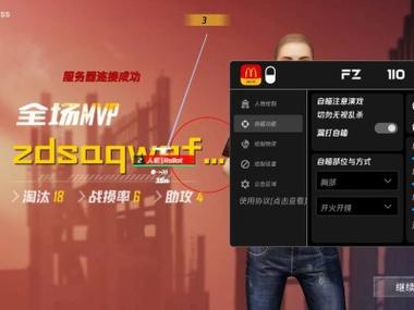 和平精英辅助透视自瞄安卓下载，揭秘真实效果与封号风险