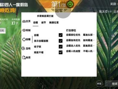 和平精英辅助透视自瞄安卓_和平精英透视辅助器安卓版_和平精英透视助手