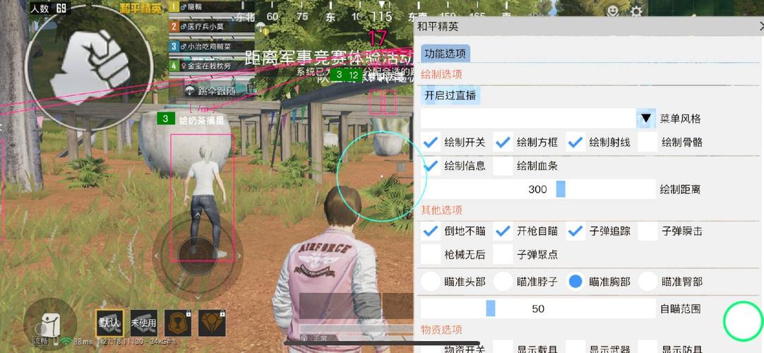 和平精英透视助手_和平精英辅助透视自瞄安卓_和平精英透视辅助器安卓版