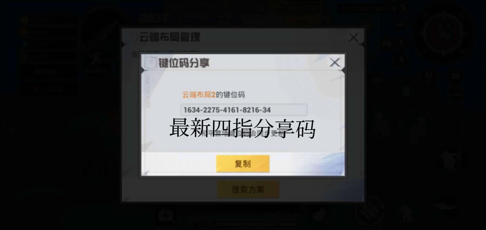和平精英模拟器官方辅助工具_和平精英模拟器辅助免费使用_和平精英模拟器辅助软件免费