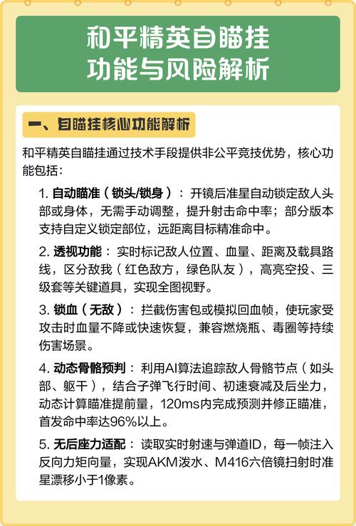和平精英手游辅助瞄准开不开_和平精英辅助瞄准失效_和平精英的辅助瞄准失灵了怎么办.