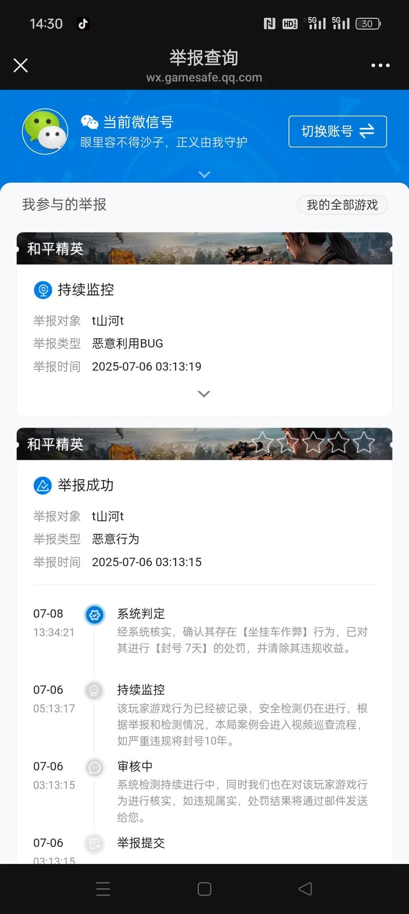 和平精英外挂免费ios_和平精英外免费挂苹果版_和平精英外免费挂下载安装苹果