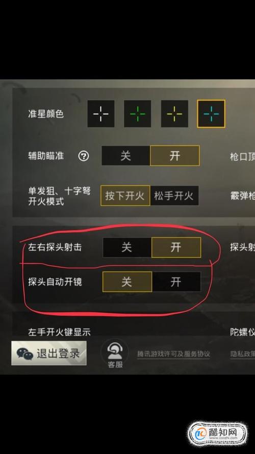 苹果和平精英辅助瞄准没反应-苹果iPad iPhone和平精英辅助瞄准没反应？教你一招秒恢复