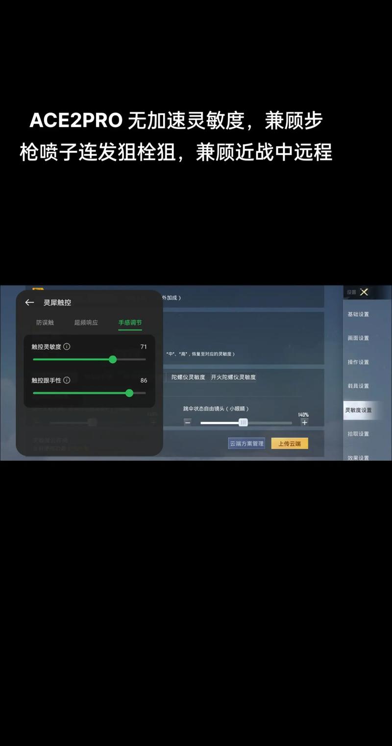 和平精英瞄准辅助开不开_苹果和平精英辅助瞄准没反应_和平辅助瞄准失效了为什么