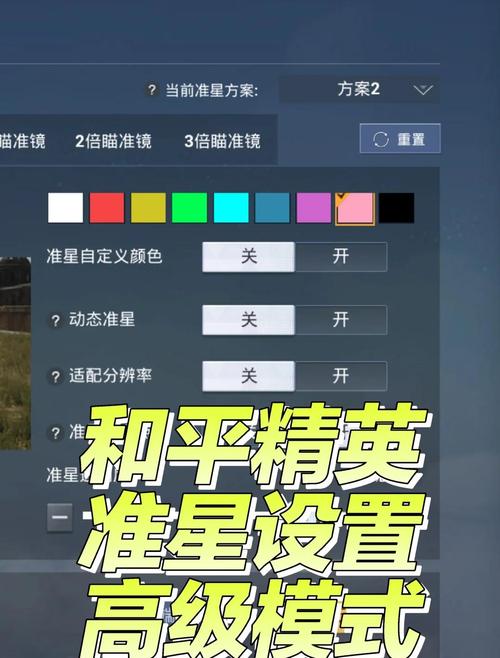 和平辅助瞄准失效了为什么_苹果和平精英辅助瞄准没反应_和平精英瞄准辅助开不开