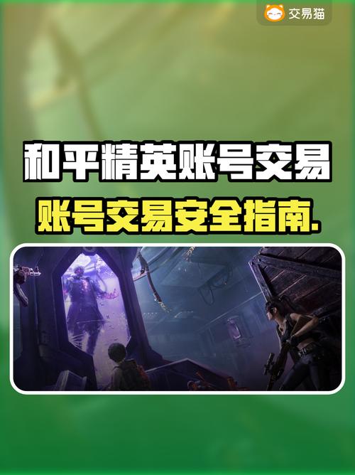 和平精英模拟器辅助购买陷阱：安全吗？怎么买不封号