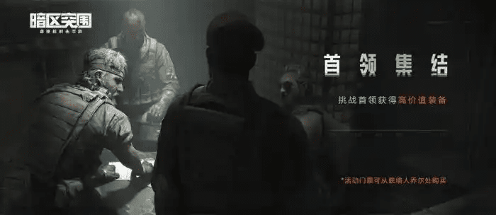 暗区国际服直装【校长】