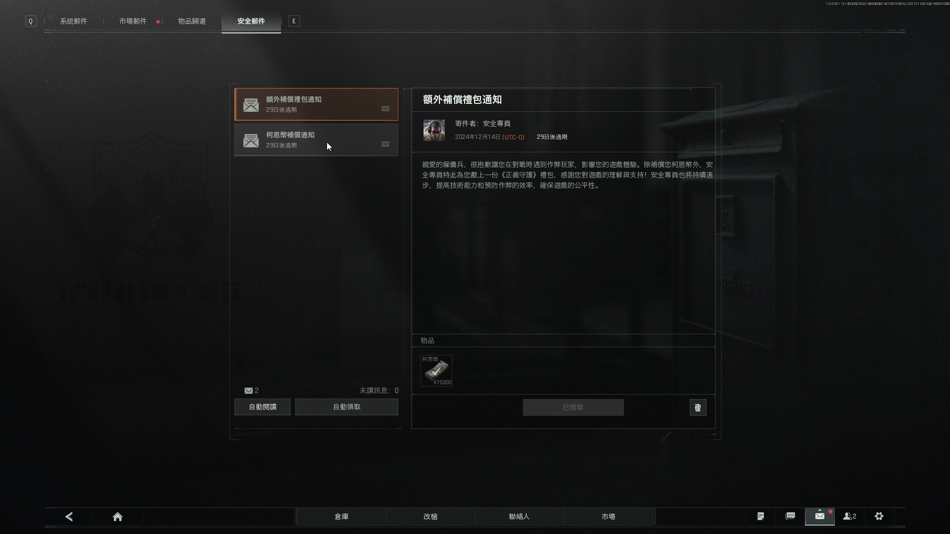 暗区突围防封软件【游戏模块】